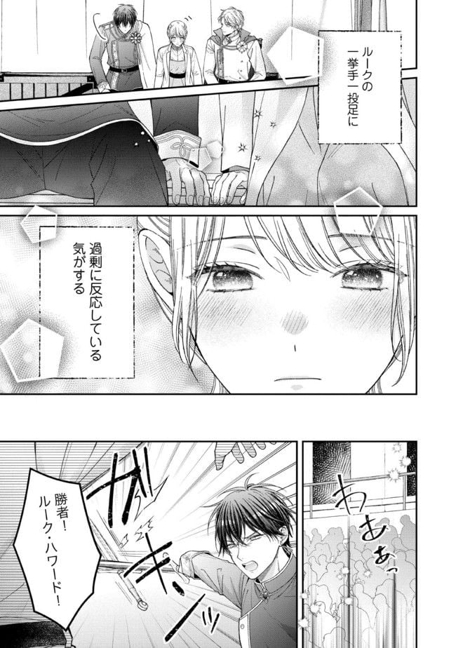 NIDOME NO ISEKAI, SHOUNEN DATTA KARE WA TOSHIUE KISHI NI NARI DEKIAI SHITEKURU Chap 12 - Pic 17