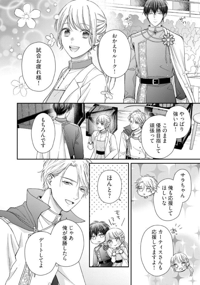 NIDOME NO ISEKAI, SHOUNEN DATTA KARE WA TOSHIUE KISHI NI NARI DEKIAI SHITEKURU Chap 12 - Pic 18