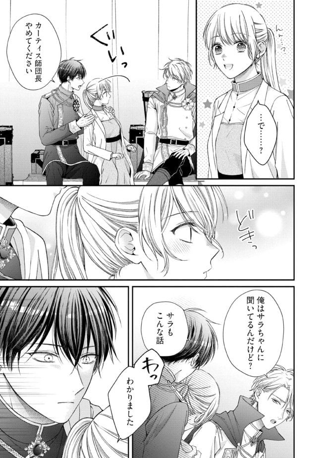 NIDOME NO ISEKAI, SHOUNEN DATTA KARE WA TOSHIUE KISHI NI NARI DEKIAI SHITEKURU Chap 12 - Pic 19