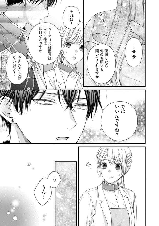 NIDOME NO ISEKAI, SHOUNEN DATTA KARE WA TOSHIUE KISHI NI NARI DEKIAI SHITEKURU Chap 12 - Pic 21