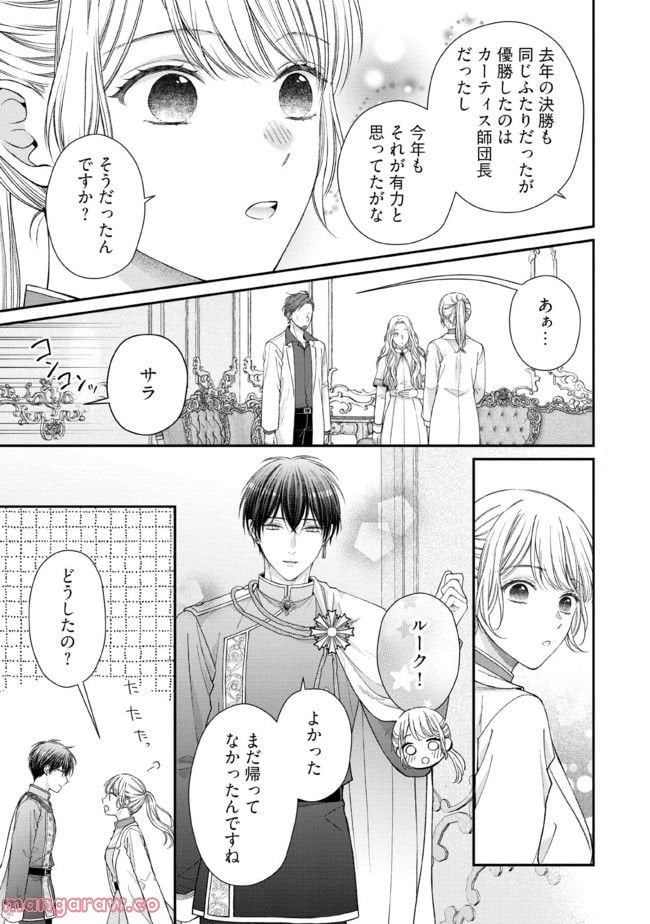 NIDOME NO ISEKAI, SHOUNEN DATTA KARE WA TOSHIUE KISHI NI NARI DEKIAI SHITEKURU Chap 12 - Pic 23