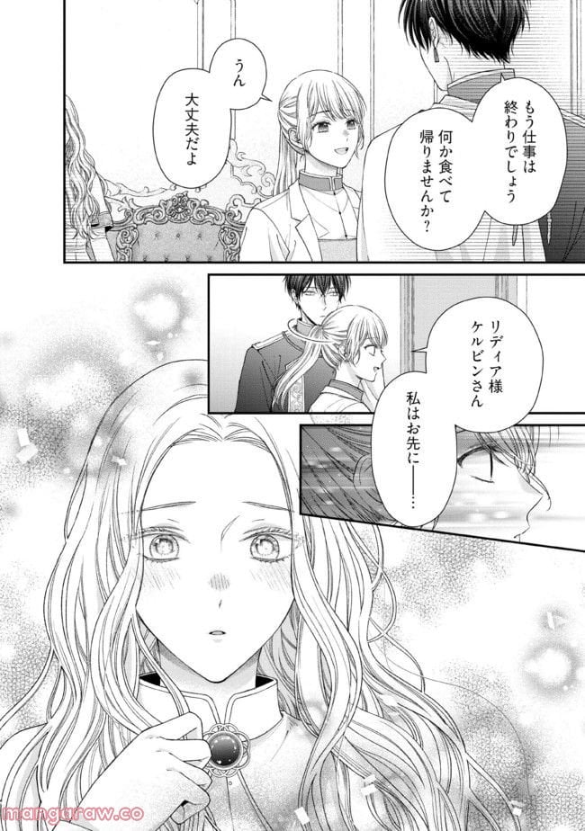 NIDOME NO ISEKAI, SHOUNEN DATTA KARE WA TOSHIUE KISHI NI NARI DEKIAI SHITEKURU Chap 12 - Pic 24