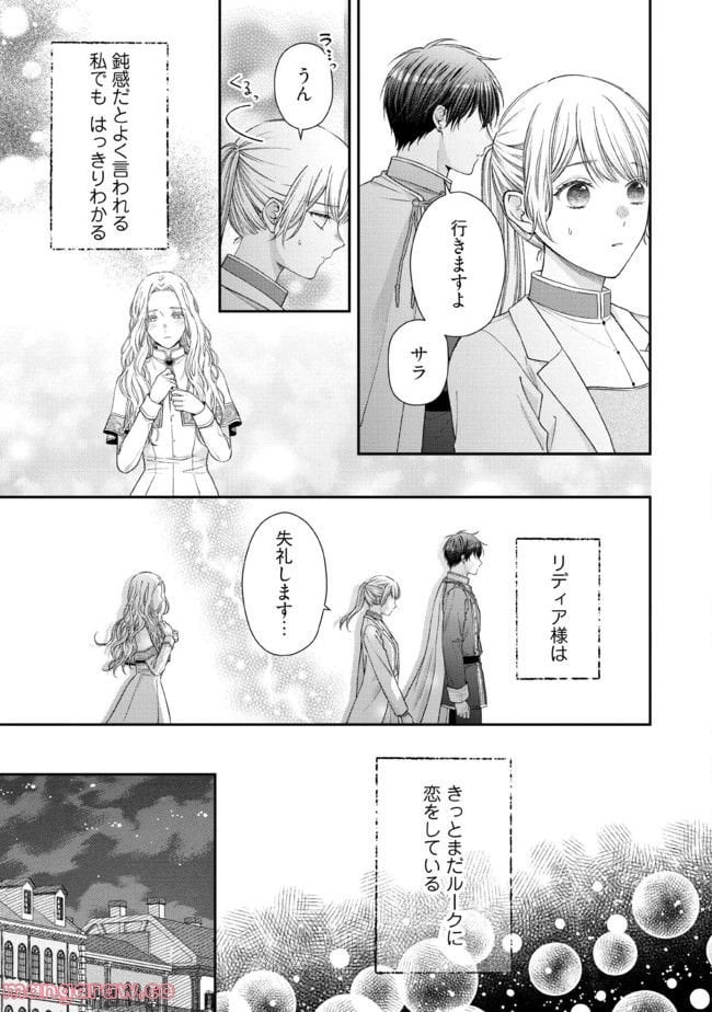 NIDOME NO ISEKAI, SHOUNEN DATTA KARE WA TOSHIUE KISHI NI NARI DEKIAI SHITEKURU Chap 12 - Pic 25