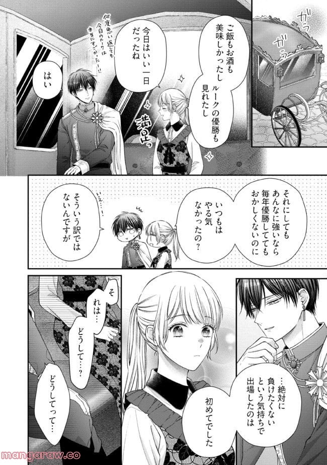 NIDOME NO ISEKAI, SHOUNEN DATTA KARE WA TOSHIUE KISHI NI NARI DEKIAI SHITEKURU Chap 12 - Pic 26