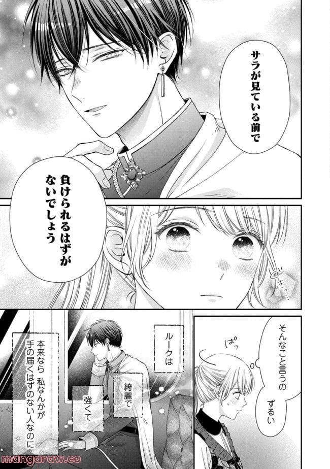 NIDOME NO ISEKAI, SHOUNEN DATTA KARE WA TOSHIUE KISHI NI NARI DEKIAI SHITEKURU Chap 12 - Pic 27