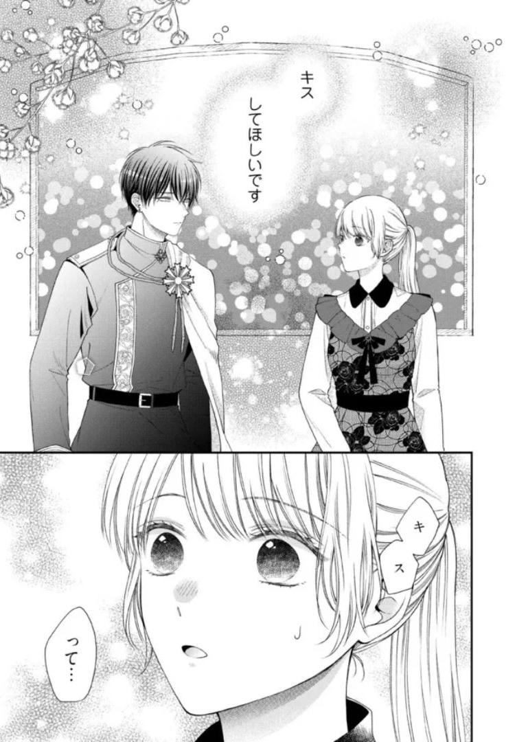 NIDOME NO ISEKAI, SHOUNEN DATTA KARE WA TOSHIUE KISHI NI NARI DEKIAI SHITEKURU Chap 13 - Pic 1
