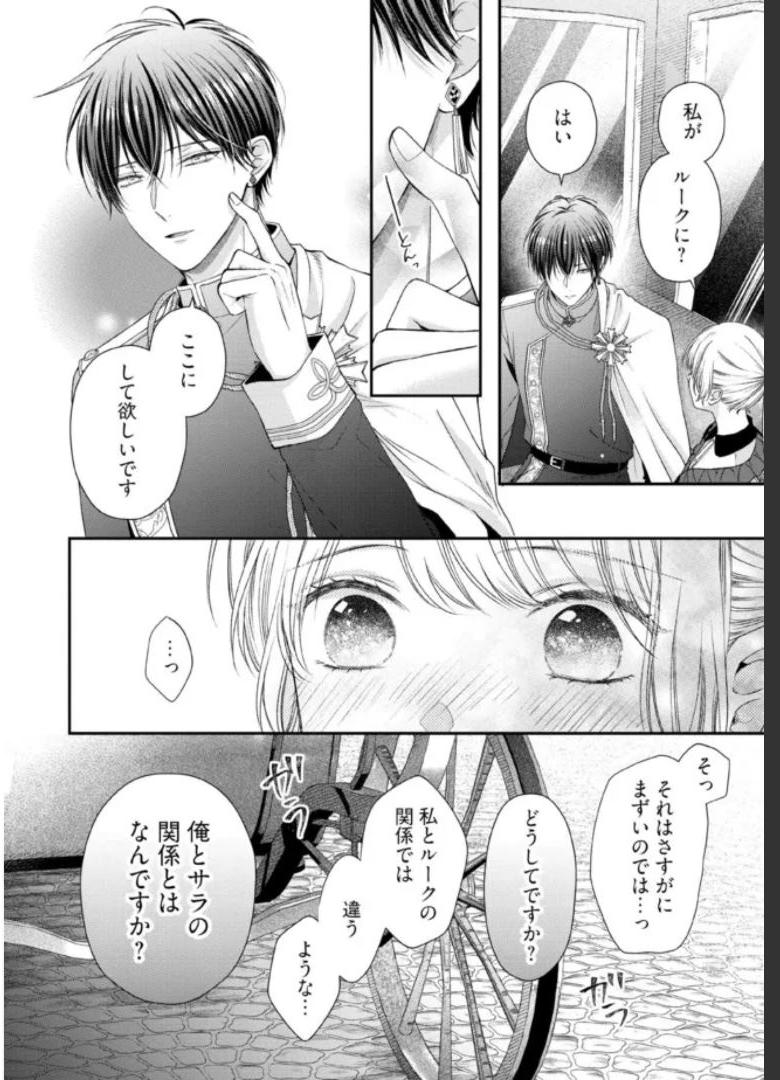 NIDOME NO ISEKAI, SHOUNEN DATTA KARE WA TOSHIUE KISHI NI NARI DEKIAI SHITEKURU Chap 13 - Pic 2