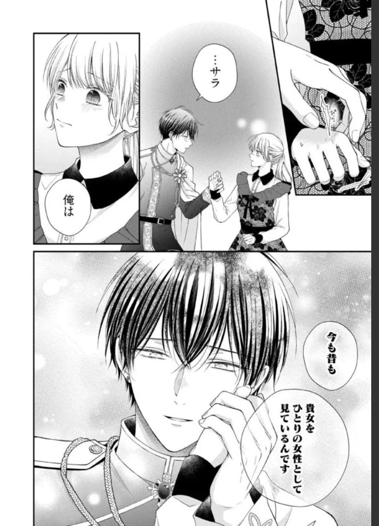NIDOME NO ISEKAI, SHOUNEN DATTA KARE WA TOSHIUE KISHI NI NARI DEKIAI SHITEKURU Chap 13 - Pic 4