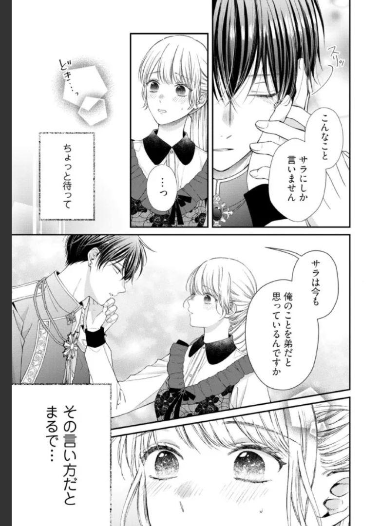 NIDOME NO ISEKAI, SHOUNEN DATTA KARE WA TOSHIUE KISHI NI NARI DEKIAI SHITEKURU Chap 13 - Pic 5