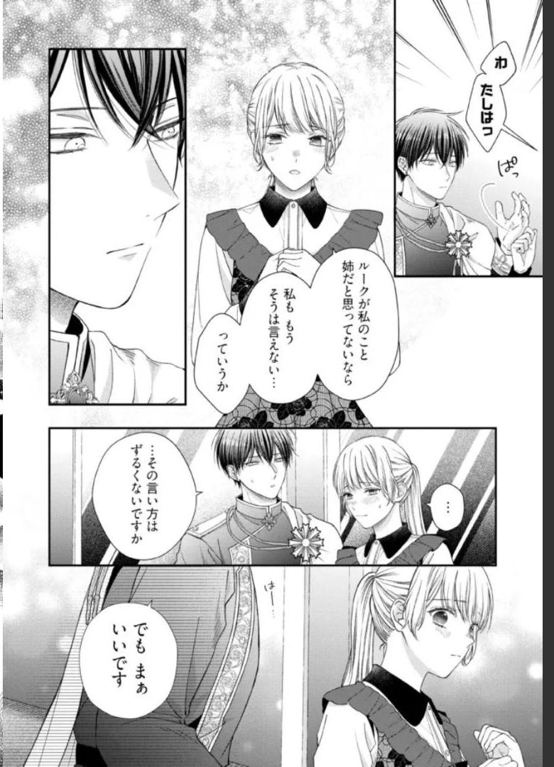 NIDOME NO ISEKAI, SHOUNEN DATTA KARE WA TOSHIUE KISHI NI NARI DEKIAI SHITEKURU Chap 13 - Pic 6