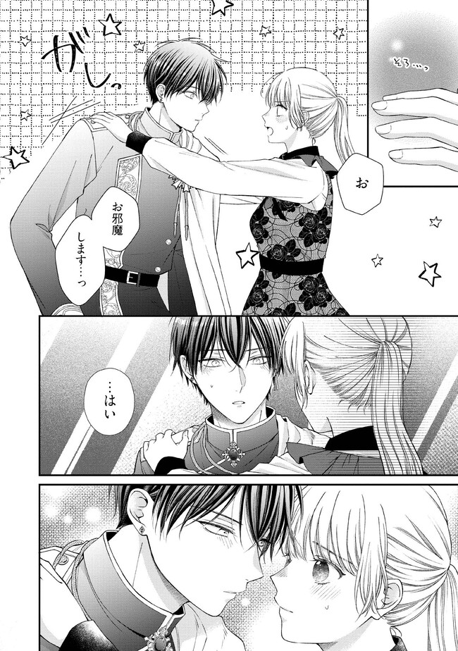NIDOME NO ISEKAI, SHOUNEN DATTA KARE WA TOSHIUE KISHI NI NARI DEKIAI SHITEKURU Chap 13 - Pic 8
