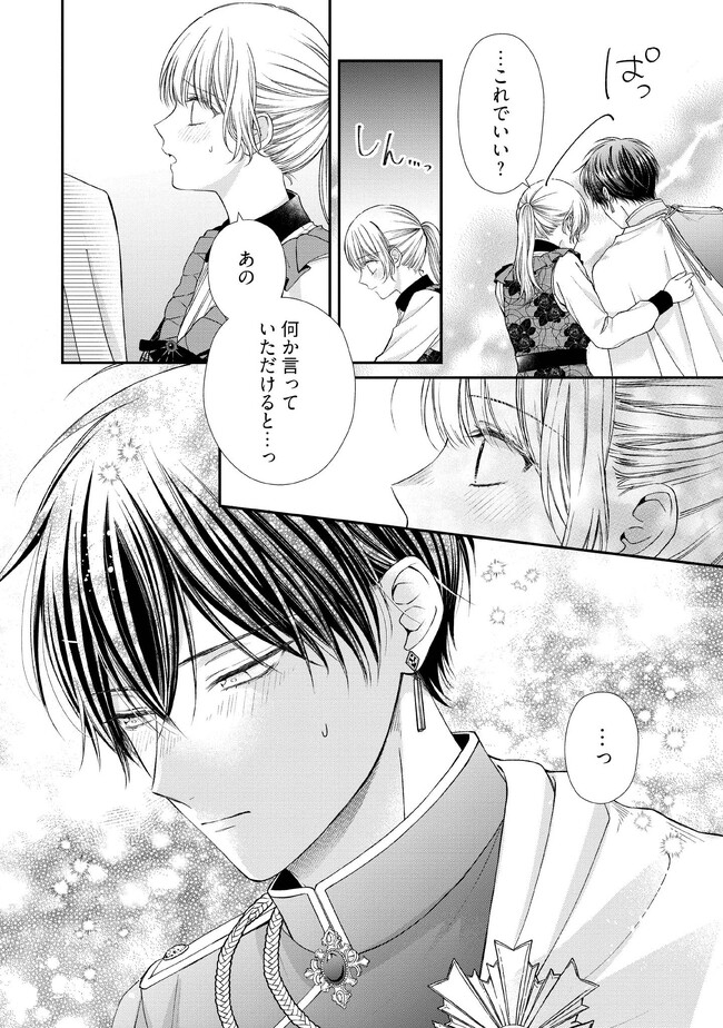 NIDOME NO ISEKAI, SHOUNEN DATTA KARE WA TOSHIUE KISHI NI NARI DEKIAI SHITEKURU Chap 13 - Pic 10
