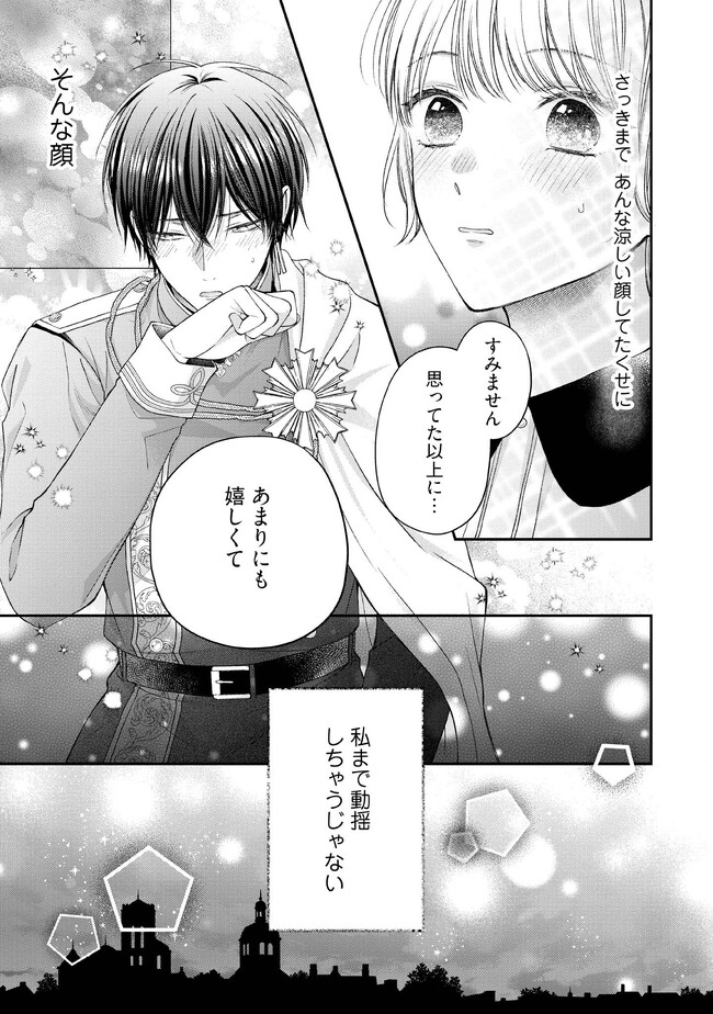 NIDOME NO ISEKAI, SHOUNEN DATTA KARE WA TOSHIUE KISHI NI NARI DEKIAI SHITEKURU Chap 13 - Pic 11