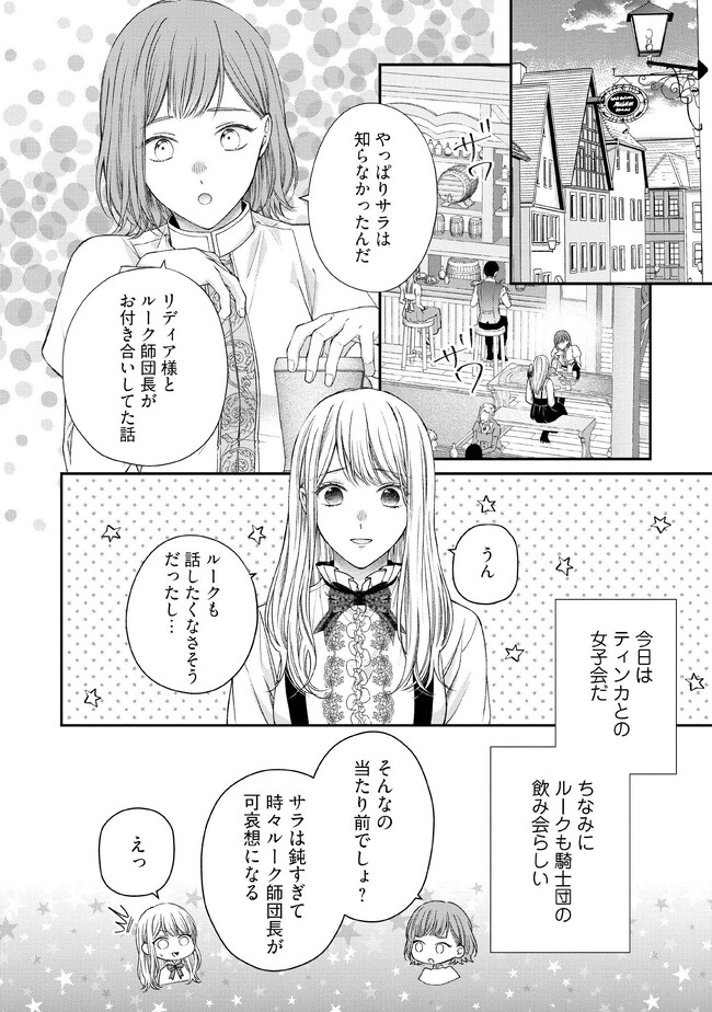 NIDOME NO ISEKAI, SHOUNEN DATTA KARE WA TOSHIUE KISHI NI NARI DEKIAI SHITEKURU Chap 13 - Pic 12