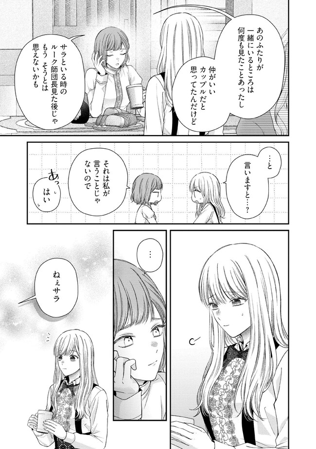 NIDOME NO ISEKAI, SHOUNEN DATTA KARE WA TOSHIUE KISHI NI NARI DEKIAI SHITEKURU Chap 13 - Pic 13