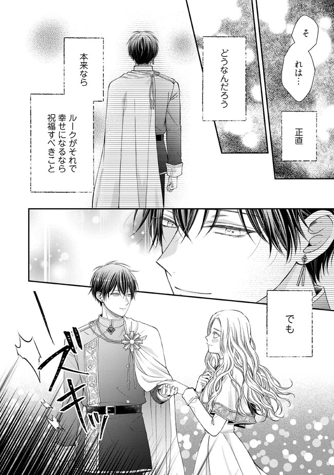 NIDOME NO ISEKAI, SHOUNEN DATTA KARE WA TOSHIUE KISHI NI NARI DEKIAI SHITEKURU Chap 13 - Pic 16