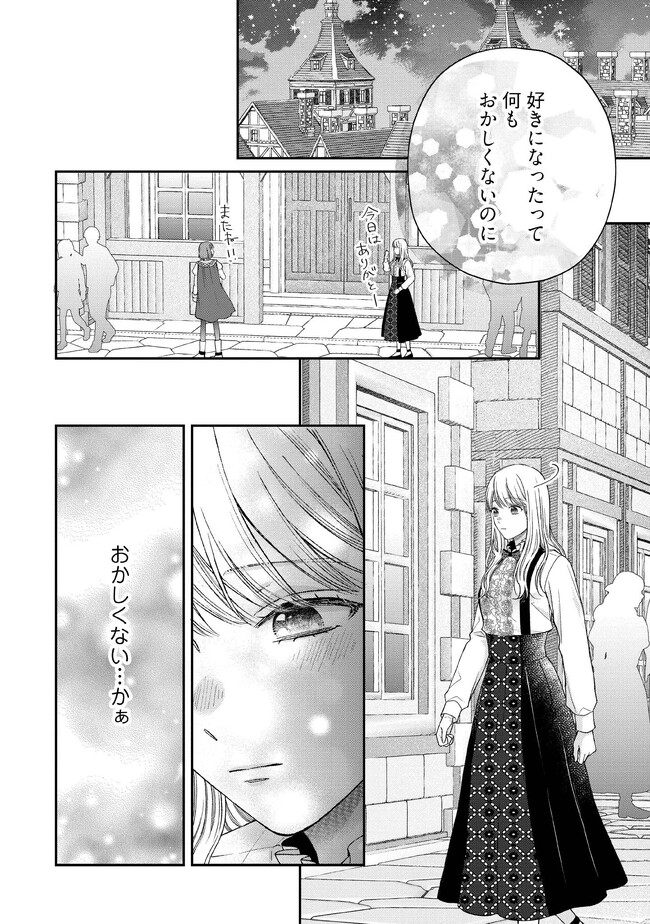 NIDOME NO ISEKAI, SHOUNEN DATTA KARE WA TOSHIUE KISHI NI NARI DEKIAI SHITEKURU Chap 13 - Pic 18