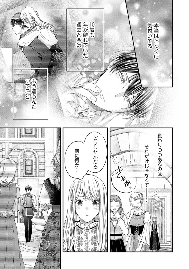 NIDOME NO ISEKAI, SHOUNEN DATTA KARE WA TOSHIUE KISHI NI NARI DEKIAI SHITEKURU Chap 13 - Pic 19