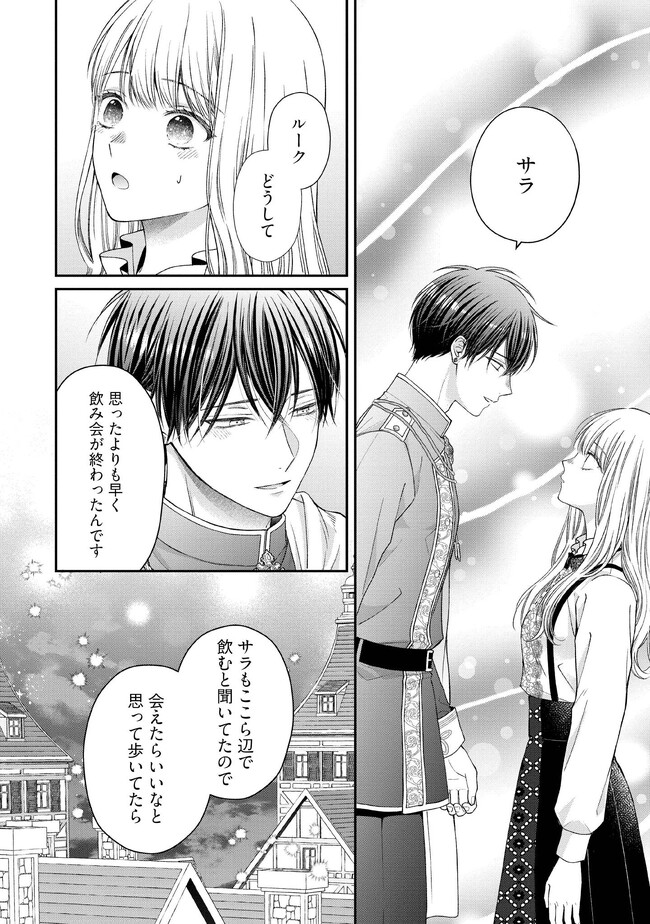 NIDOME NO ISEKAI, SHOUNEN DATTA KARE WA TOSHIUE KISHI NI NARI DEKIAI SHITEKURU Chap 13 - Pic 20
