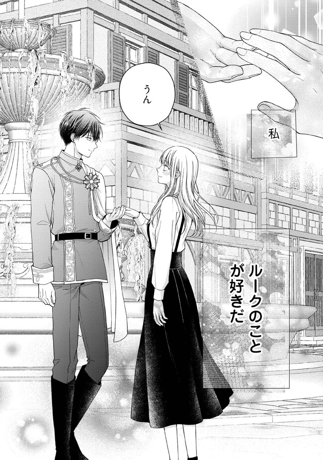 NIDOME NO ISEKAI, SHOUNEN DATTA KARE WA TOSHIUE KISHI NI NARI DEKIAI SHITEKURU Chap 13 - Pic 22