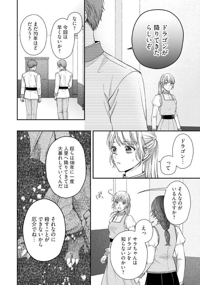 NIDOME NO ISEKAI, SHOUNEN DATTA KARE WA TOSHIUE KISHI NI NARI DEKIAI SHITEKURU Chap 13 - Pic 24