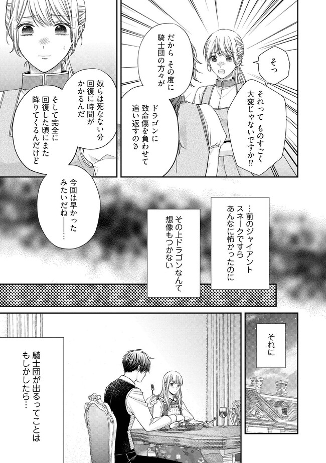 NIDOME NO ISEKAI, SHOUNEN DATTA KARE WA TOSHIUE KISHI NI NARI DEKIAI SHITEKURU Chap 13 - Pic 25