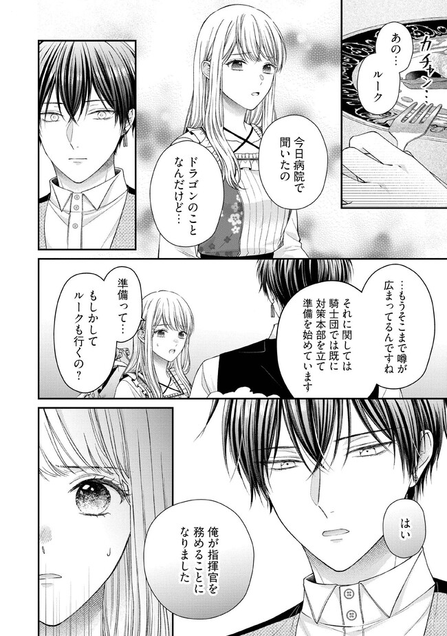 NIDOME NO ISEKAI, SHOUNEN DATTA KARE WA TOSHIUE KISHI NI NARI DEKIAI SHITEKURU Chap 13 - Pic 26