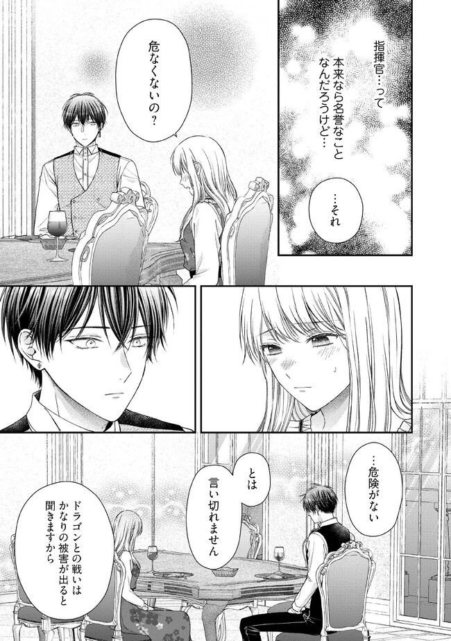 NIDOME NO ISEKAI, SHOUNEN DATTA KARE WA TOSHIUE KISHI NI NARI DEKIAI SHITEKURU Chap 13 - Pic 27
