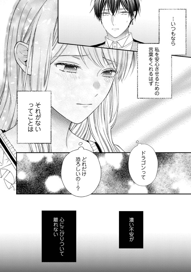 NIDOME NO ISEKAI, SHOUNEN DATTA KARE WA TOSHIUE KISHI NI NARI DEKIAI SHITEKURU Chap 13 - Pic 28
