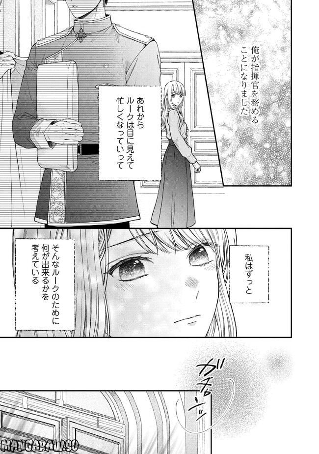 NIDOME NO ISEKAI, SHOUNEN DATTA KARE WA TOSHIUE KISHI NI NARI DEKIAI SHITEKURU Chap 14 - Pic 1