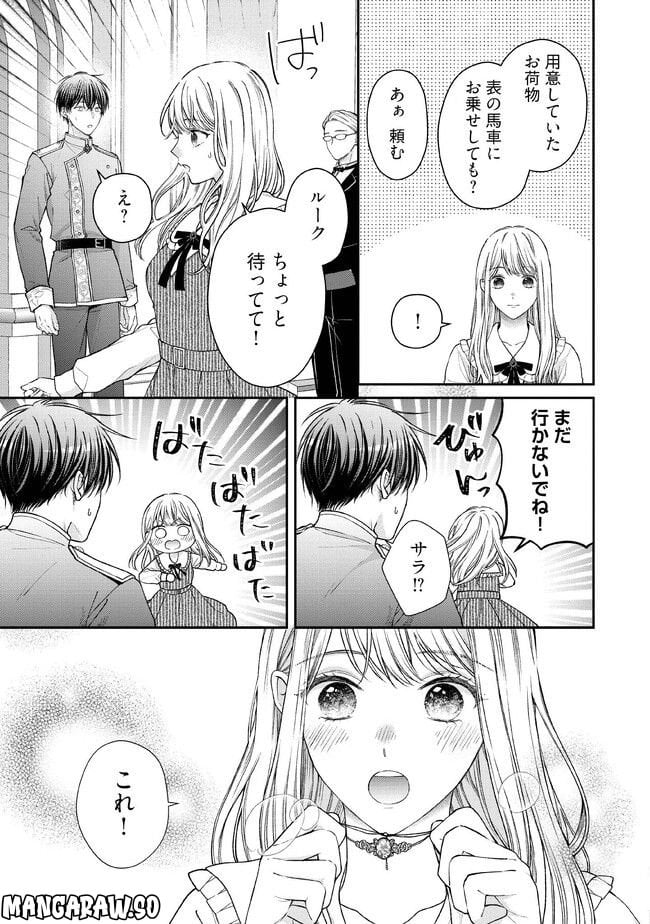 NIDOME NO ISEKAI, SHOUNEN DATTA KARE WA TOSHIUE KISHI NI NARI DEKIAI SHITEKURU Chap 14 - Pic 3