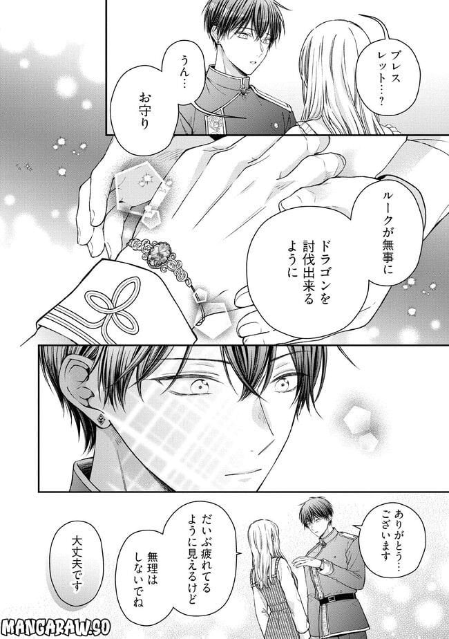 NIDOME NO ISEKAI, SHOUNEN DATTA KARE WA TOSHIUE KISHI NI NARI DEKIAI SHITEKURU Chap 14 - Pic 4
