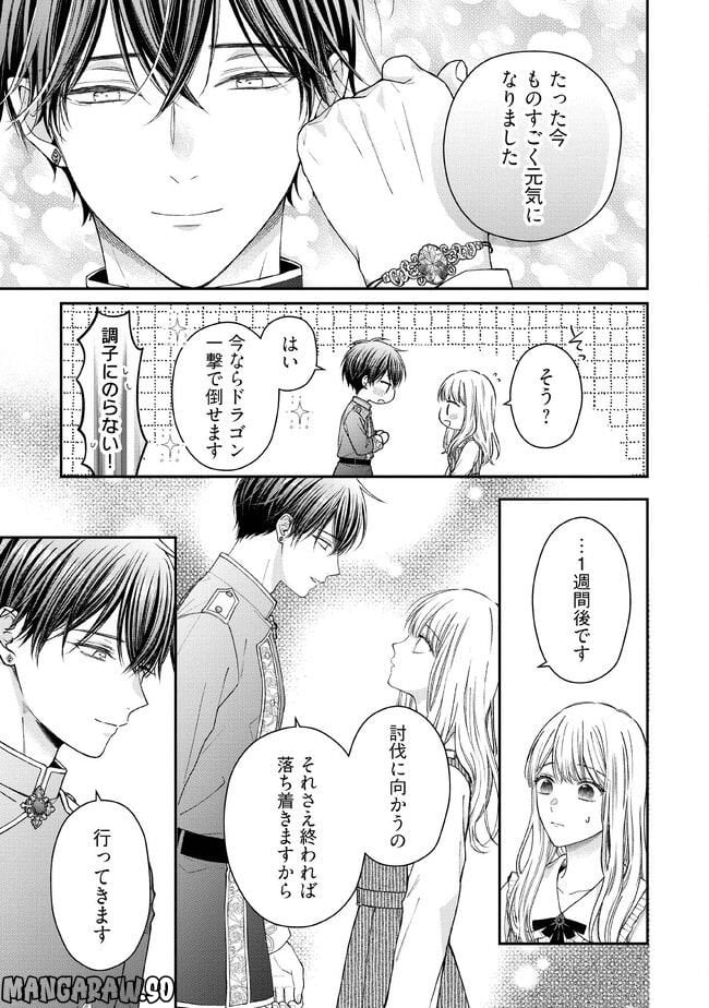 NIDOME NO ISEKAI, SHOUNEN DATTA KARE WA TOSHIUE KISHI NI NARI DEKIAI SHITEKURU Chap 14 - Pic 5