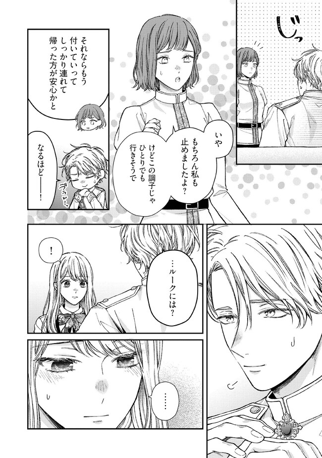 NIDOME NO ISEKAI, SHOUNEN DATTA KARE WA TOSHIUE KISHI NI NARI DEKIAI SHITEKURU Chap 14 - Pic 8