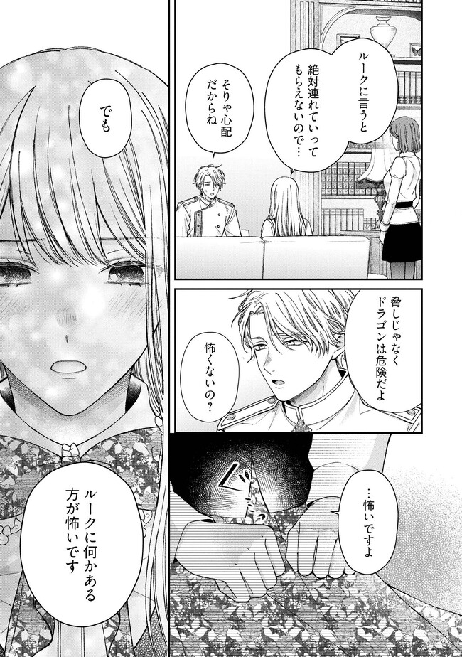 NIDOME NO ISEKAI, SHOUNEN DATTA KARE WA TOSHIUE KISHI NI NARI DEKIAI SHITEKURU Chap 14 - Pic 9