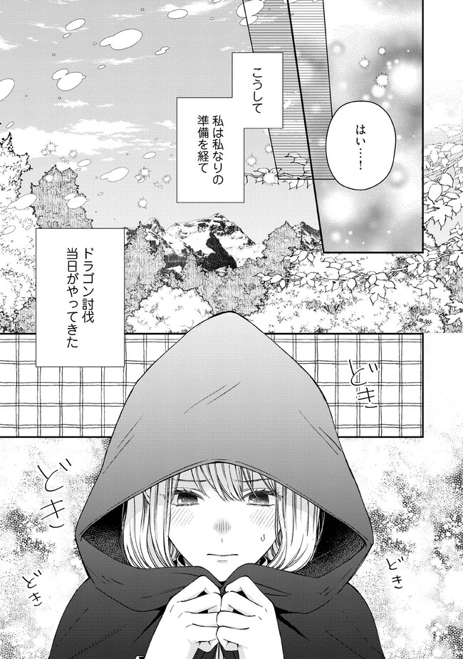 NIDOME NO ISEKAI, SHOUNEN DATTA KARE WA TOSHIUE KISHI NI NARI DEKIAI SHITEKURU Chap 14 - Pic 11