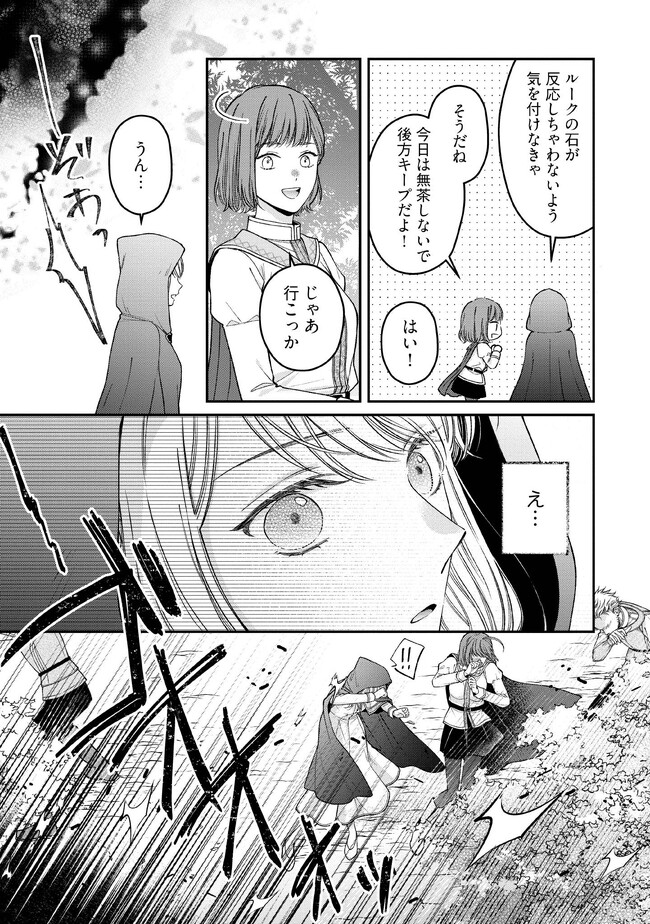 NIDOME NO ISEKAI, SHOUNEN DATTA KARE WA TOSHIUE KISHI NI NARI DEKIAI SHITEKURU Chap 14 - Pic 15