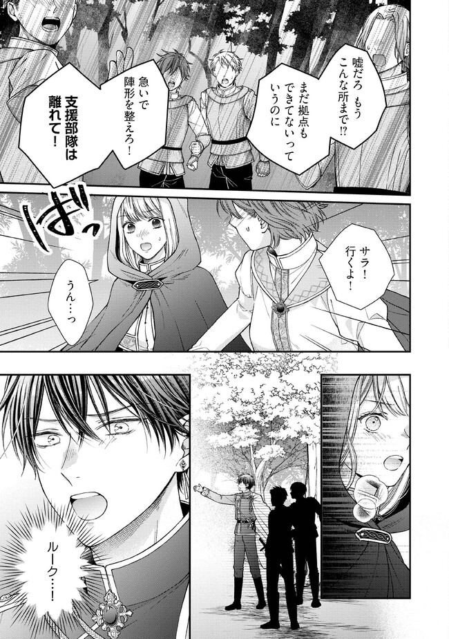 NIDOME NO ISEKAI, SHOUNEN DATTA KARE WA TOSHIUE KISHI NI NARI DEKIAI SHITEKURU Chap 14 - Pic 17