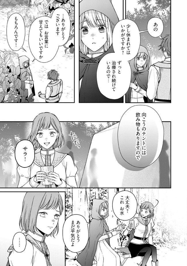 NIDOME NO ISEKAI, SHOUNEN DATTA KARE WA TOSHIUE KISHI NI NARI DEKIAI SHITEKURU Chap 14 - Pic 19