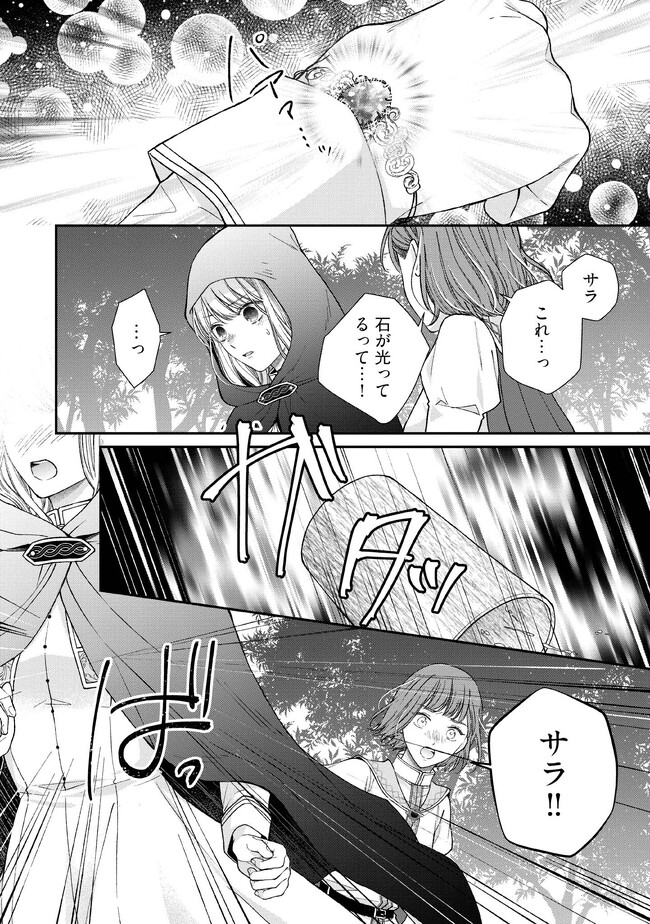 NIDOME NO ISEKAI, SHOUNEN DATTA KARE WA TOSHIUE KISHI NI NARI DEKIAI SHITEKURU Chap 14 - Pic 22
