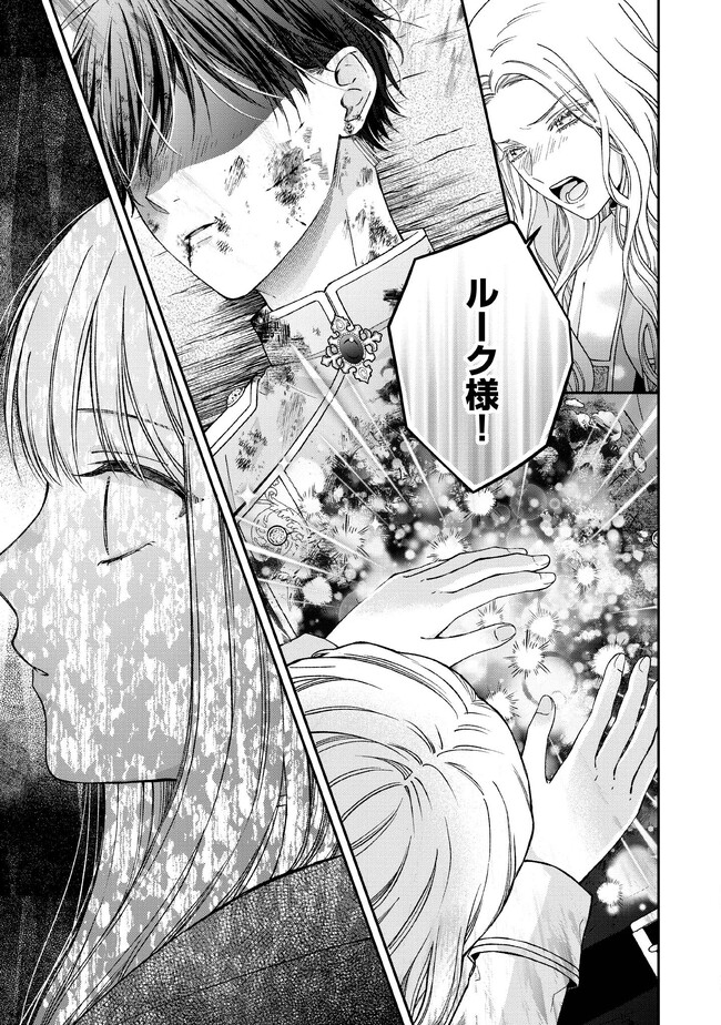 NIDOME NO ISEKAI, SHOUNEN DATTA KARE WA TOSHIUE KISHI NI NARI DEKIAI SHITEKURU Chap 14 - Pic 25