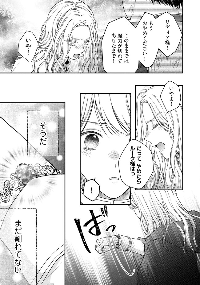 NIDOME NO ISEKAI, SHOUNEN DATTA KARE WA TOSHIUE KISHI NI NARI DEKIAI SHITEKURU Chap 14 - Pic 27