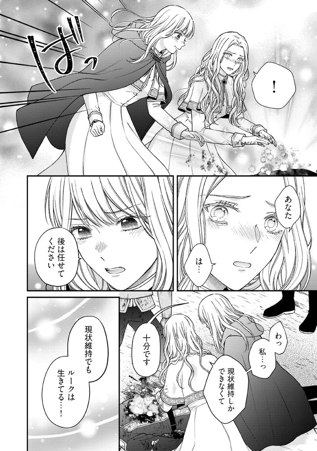 NIDOME NO ISEKAI, SHOUNEN DATTA KARE WA TOSHIUE KISHI NI NARI DEKIAI SHITEKURU Chap 14 - Pic 28