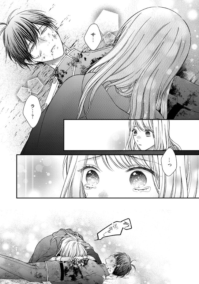 NIDOME NO ISEKAI, SHOUNEN DATTA KARE WA TOSHIUE KISHI NI NARI DEKIAI SHITEKURU Chap 14 - Pic 32