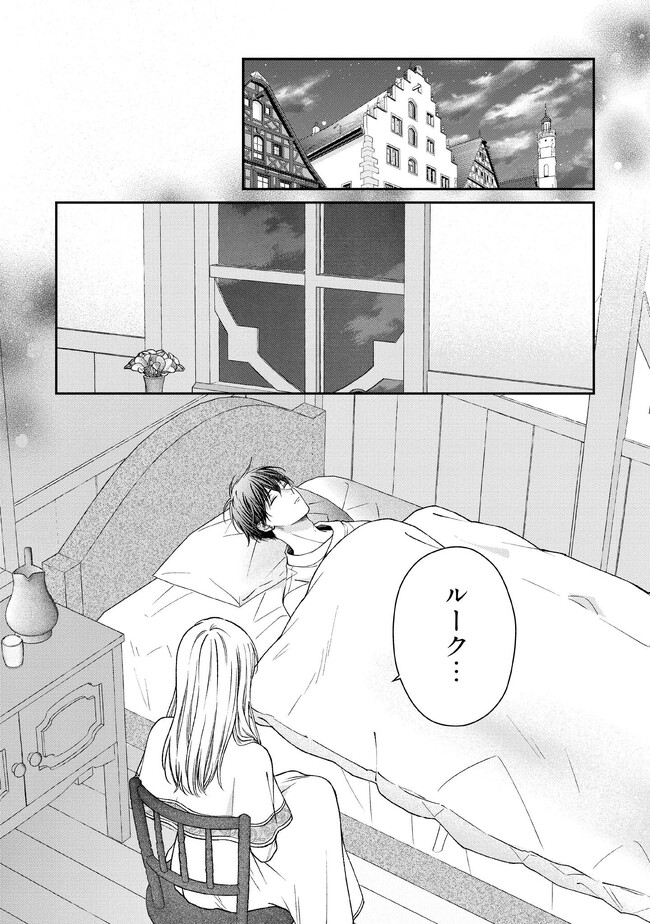 NIDOME NO ISEKAI, SHOUNEN DATTA KARE WA TOSHIUE KISHI NI NARI DEKIAI SHITEKURU Chap 15 - Pic 1