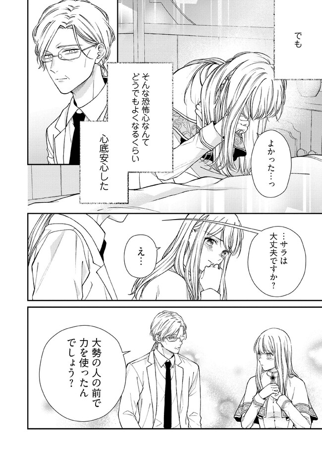 NIDOME NO ISEKAI, SHOUNEN DATTA KARE WA TOSHIUE KISHI NI NARI DEKIAI SHITEKURU Chap 15 - Pic 8