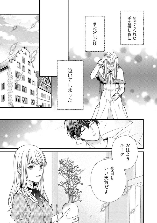 NIDOME NO ISEKAI, SHOUNEN DATTA KARE WA TOSHIUE KISHI NI NARI DEKIAI SHITEKURU Chap 15 - Pic 13