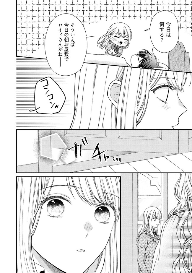 NIDOME NO ISEKAI, SHOUNEN DATTA KARE WA TOSHIUE KISHI NI NARI DEKIAI SHITEKURU Chap 15 - Pic 14