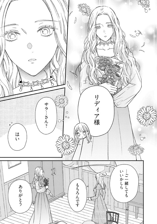 NIDOME NO ISEKAI, SHOUNEN DATTA KARE WA TOSHIUE KISHI NI NARI DEKIAI SHITEKURU Chap 15 - Pic 15