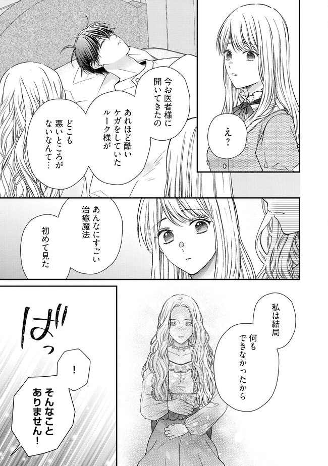NIDOME NO ISEKAI, SHOUNEN DATTA KARE WA TOSHIUE KISHI NI NARI DEKIAI SHITEKURU Chap 15 - Pic 17